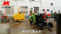 移動式鋸末機方便快捷節(jié)約時間